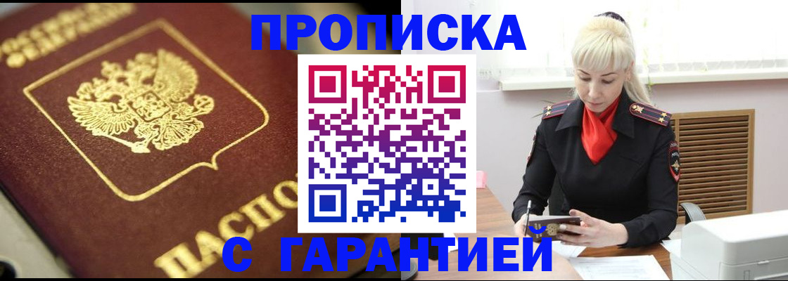 прописка для школы в Камбарке