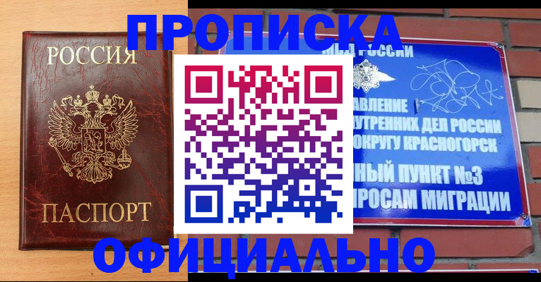 прописка для военкомата в Камбарке