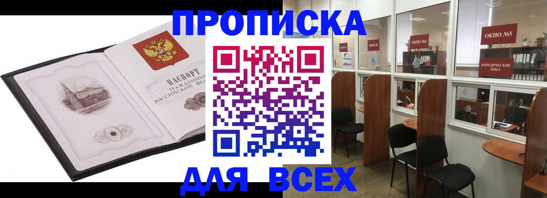 временная регистрация в квартире в Камбарке