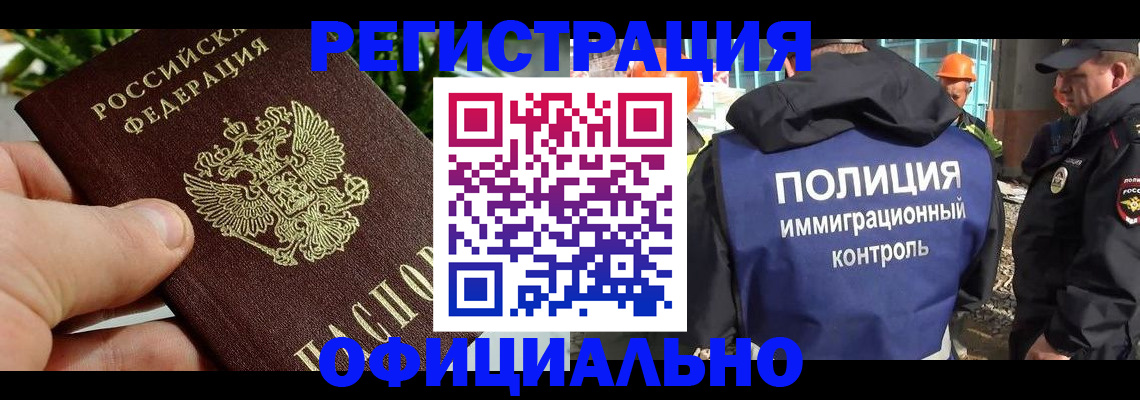 прописка ребенка в Камбарке